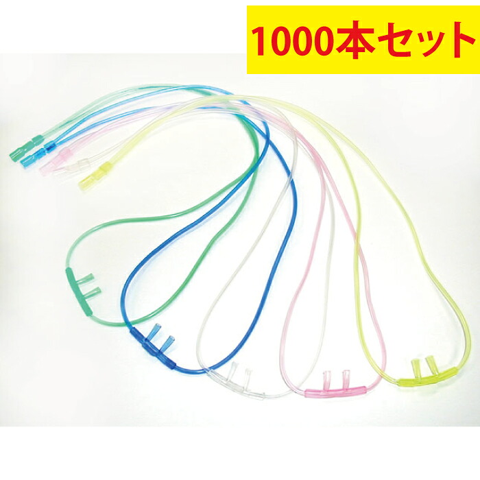 【送料無料】鼻腔カニューレ 1000本セット（カニューラ）〔鼻 鼻腔 カニューレ カニューラ 酸素 酸素吸入 酸素供給〕