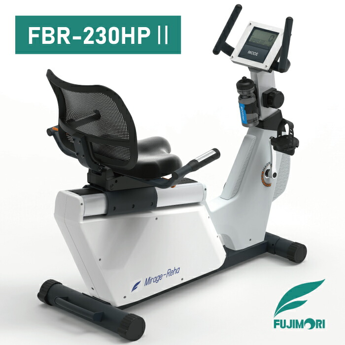 楽天市場】Mirage-Reha リカンベントバイク FBR-230HP II
