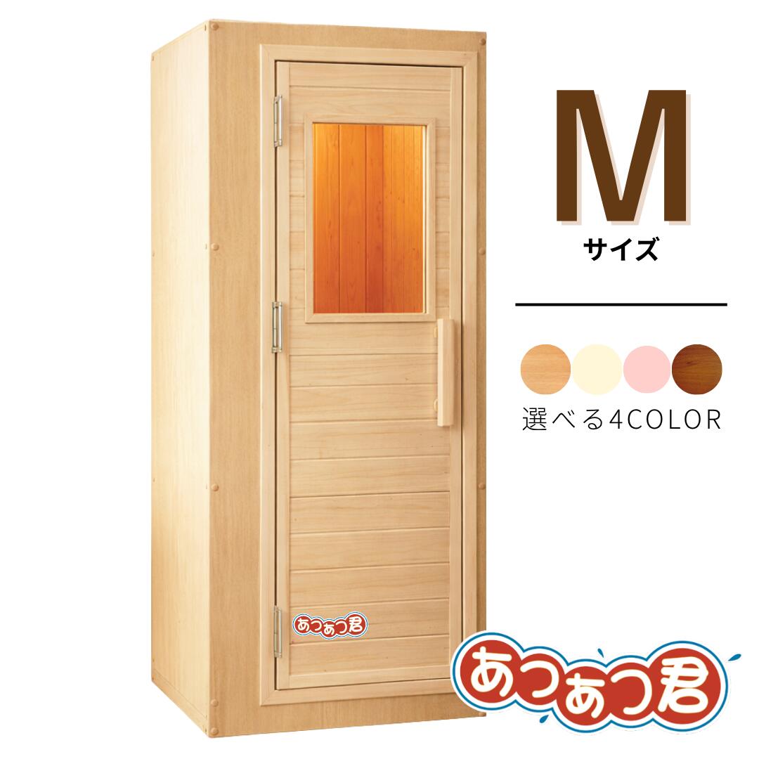 家庭用サウナ【引き取りに来ていただける方歓迎/現地応談受け付けます。】 家庭用サウナ【引き取りに来ていただける方歓迎/現地応談受け付けます。】
