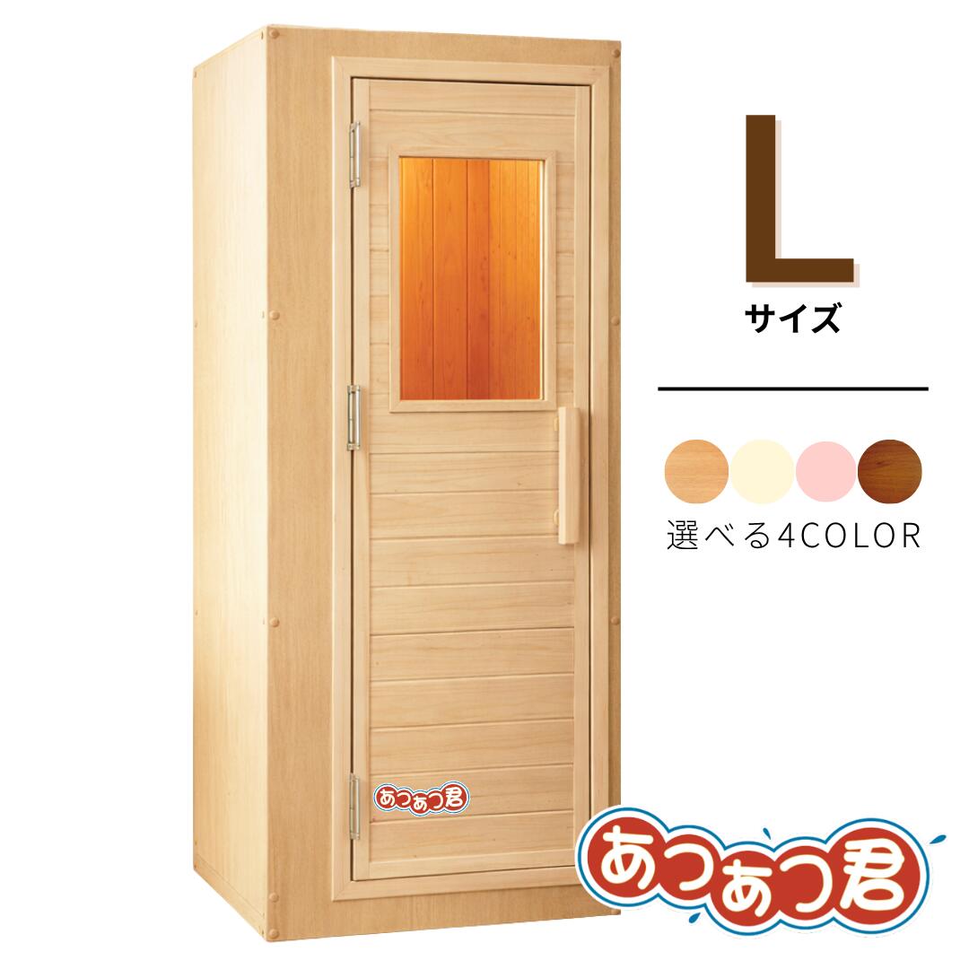 楽天市場】【58％OFF】【日本製】遠赤外線ドームサウナ 