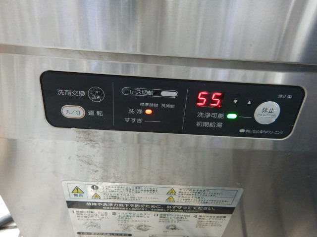 激安単価で 2011年製 ホシザキ JWE-450RUA3-R 食器洗浄機 3相200V