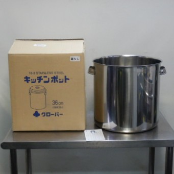 【中古】(未当て嵌める品)クローバー 18-8 ステンレス鋼 寸胴 鍋 上蓋なし 両手 36珊 内寸φ36深36珊 36L 勝手もとポット 本体のみ