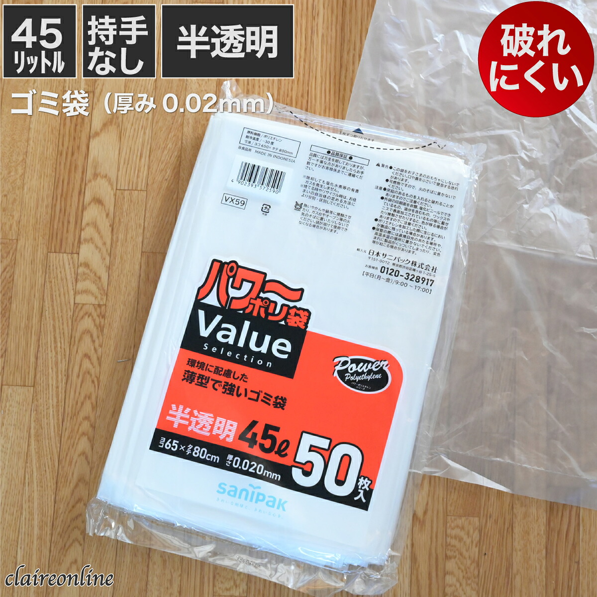 尖んがり2倍！！【破れにくい！コストコで一般受け】45lゴミ袋 力強さポリ袋 45L 半澄み切った 50枚～200枚 周囲の状況に思い遣りした薄型で揺るぎ無いゴミ袋 costcoで一般受けのゴミ袋 45リッター 0.020 薄っぺら 御役目用 0．02 0.02粍