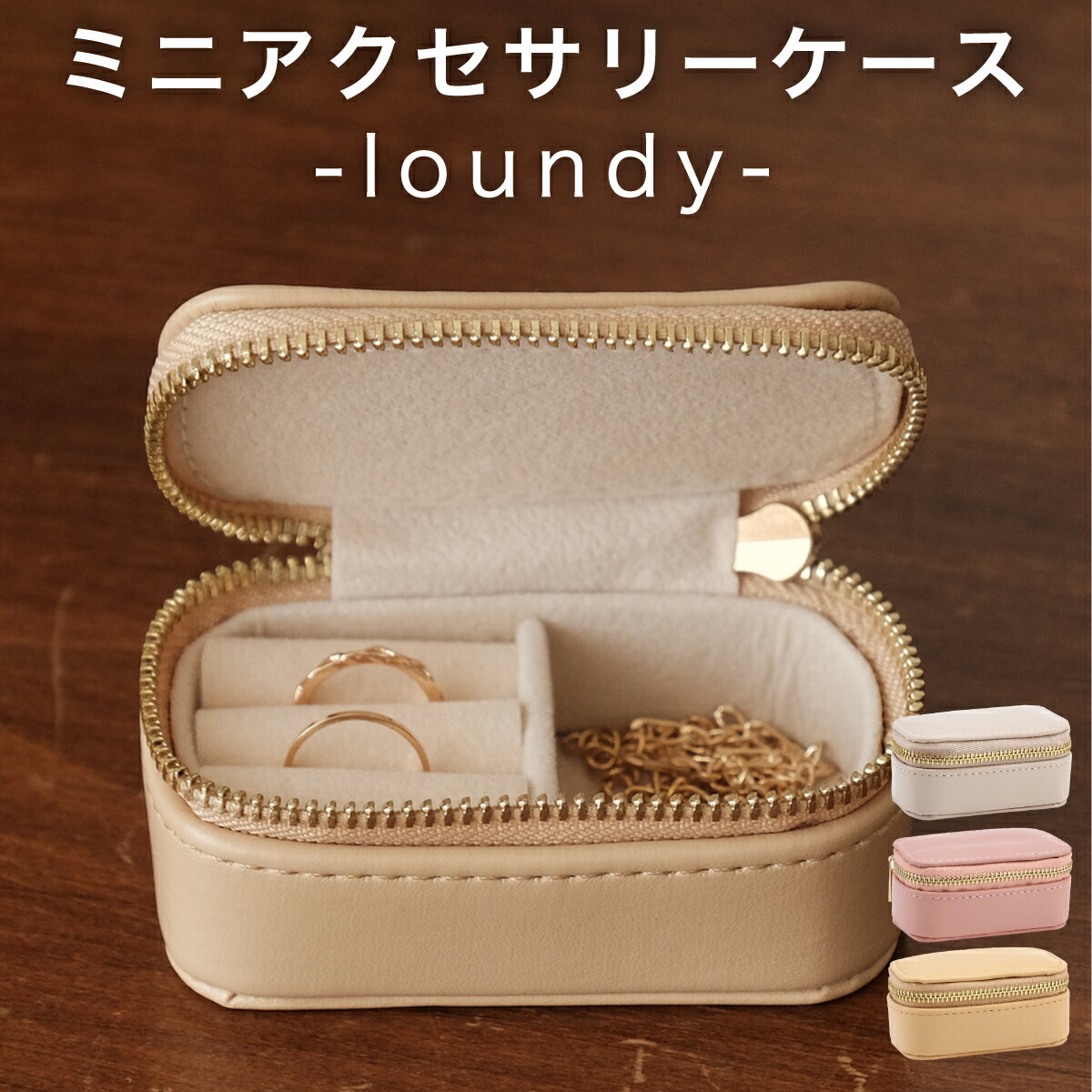 Amazon｜携帯用ジュエリーボックス 持ち運び小箱 宝石箱 収納