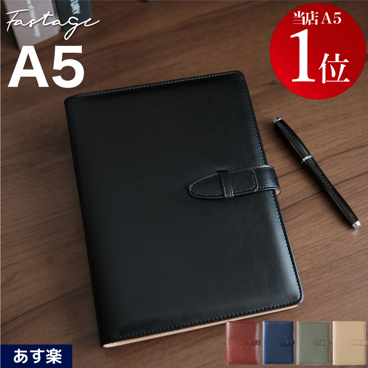 《土日もあす楽》＼便利な３点セット付属・耐水素材・送料無料／システム手帳 カバー A5サイズ ファステージ fastage 6穴  リング内径21mm ビジネス手帳カバー 2020 カード入れ スリム バインダー メンズ レディース 男性 女性 シンプル おしゃれ プレゼント ...