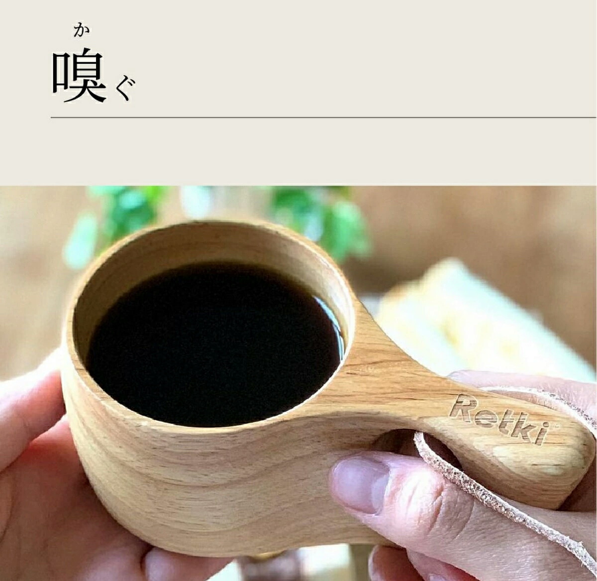 北欧 フィンランド ムーミン ククサ Kuksa レトキ Retki アウトドア 楽天市場】【サマーセール7/28まで】 北欧 フィンランド