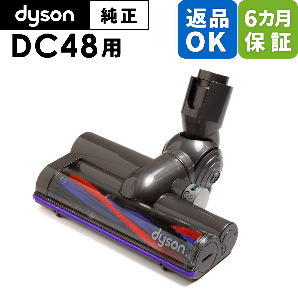 ダイソンDC48 付属品 www.sudouestprimeurs.fr