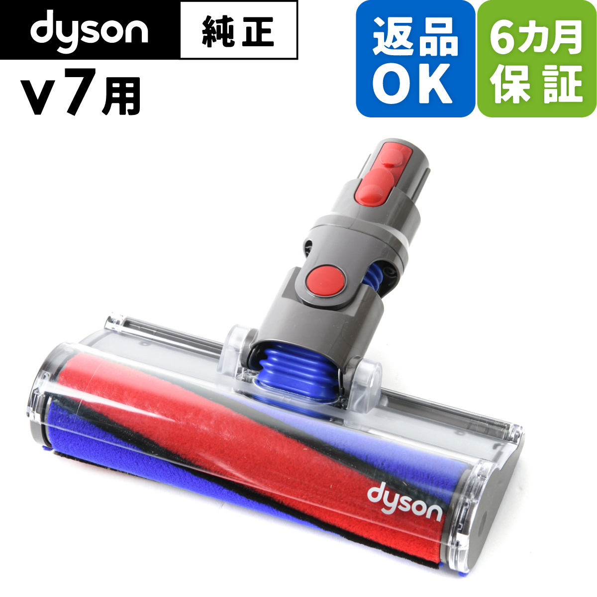 【楽天市場】Dyson ダイソン 純正 パーツ ダイレクトドライブ 