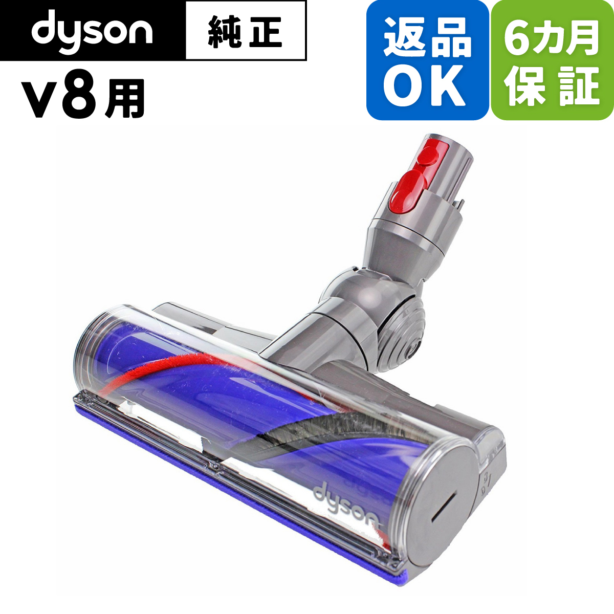 大人気! Dyson ダイソン 純正 パーツ パイプ ブルー V10 V11 適合