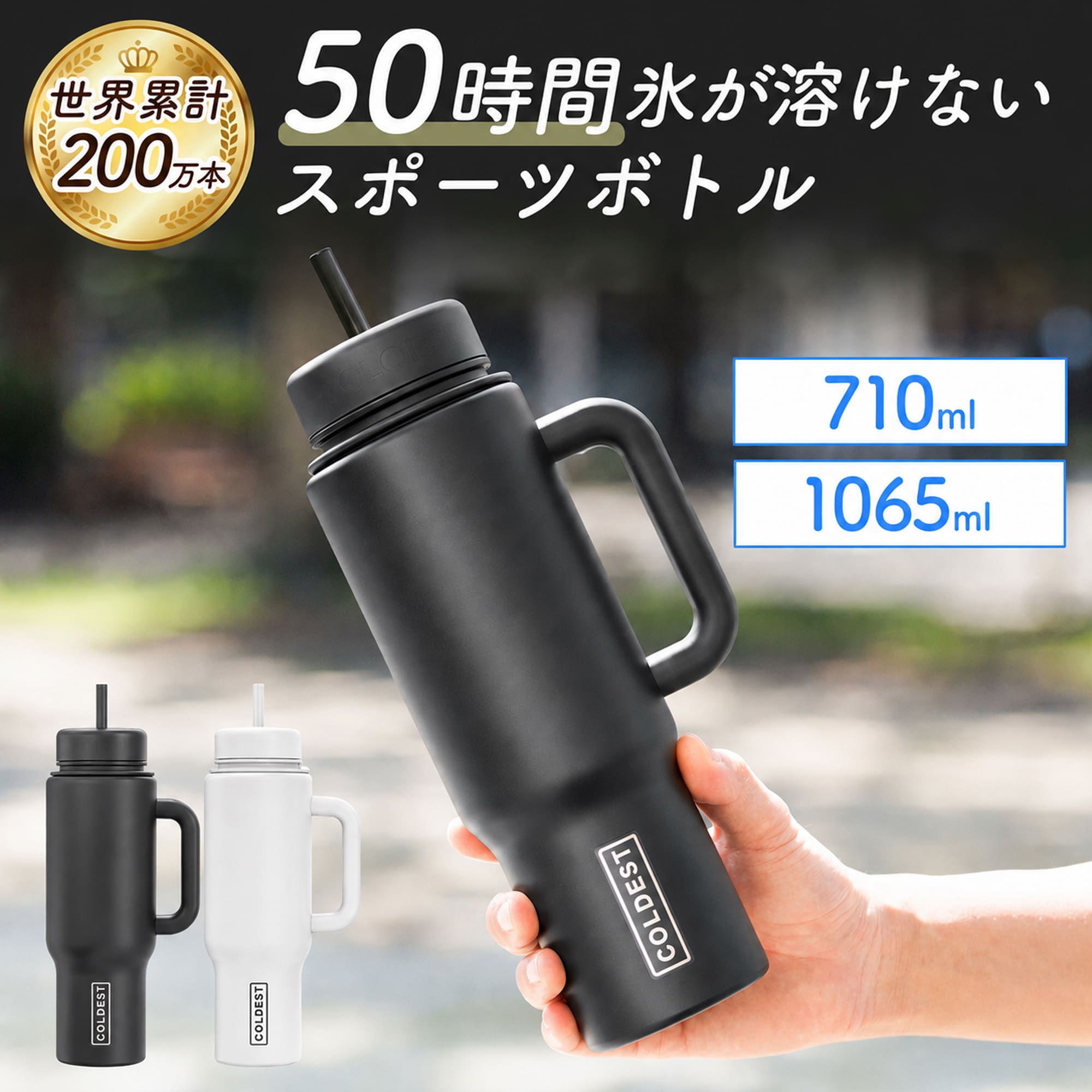 【 保冷50第四次元の運動競技瓶 】ザ・コールデスト お水 最高限度受け答え 寄せあわせ The Coldest Water Limitless Collection