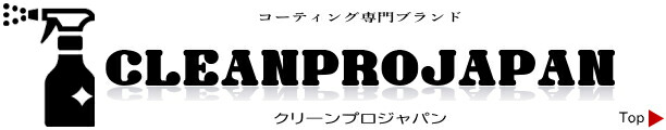 楽天市場】【公式】本革クリーナー 2本セット 楽天ランキング１位獲得！革クリーナー 革シートクリーナー レザークリーナー 革 クリーナー シートカバー  革 汚れ ハンドルテカリ ケミカル【全色対応】 : クリーンプロジャパン