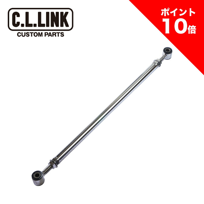 シーエルリンク　調整式ラテラルロッド　フロント　JB23 中古 シーエルリンク 調整式ラテラルロッド フロント JB23 中古