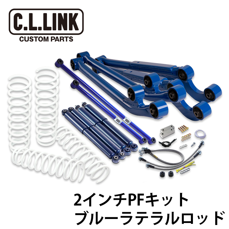 シーエルリンク CLLINK ジムニーJB23 3インチ アップコイルスプリング C.L.LINK ジムニー 3インチ リフトアップ コイルスプリング JB23