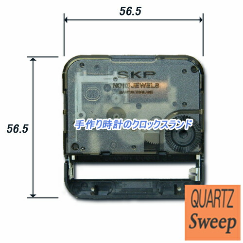 ポストモダン　掛け時計　SKP 日本製ムーブメント SKP】掛け時計ムーブメント ステップ式 ＆ スイープ式 | 有限