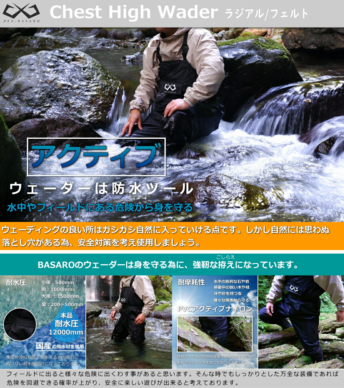 89%OFF!】 ウェーダー 釣り用 チェストハイ 胴長 渓流釣り ラジアル ワンタッチベルト 付き 通気 軽量 おしゃれ 作業着 大きいサイズ  海釣り マス釣り 鮎釣り