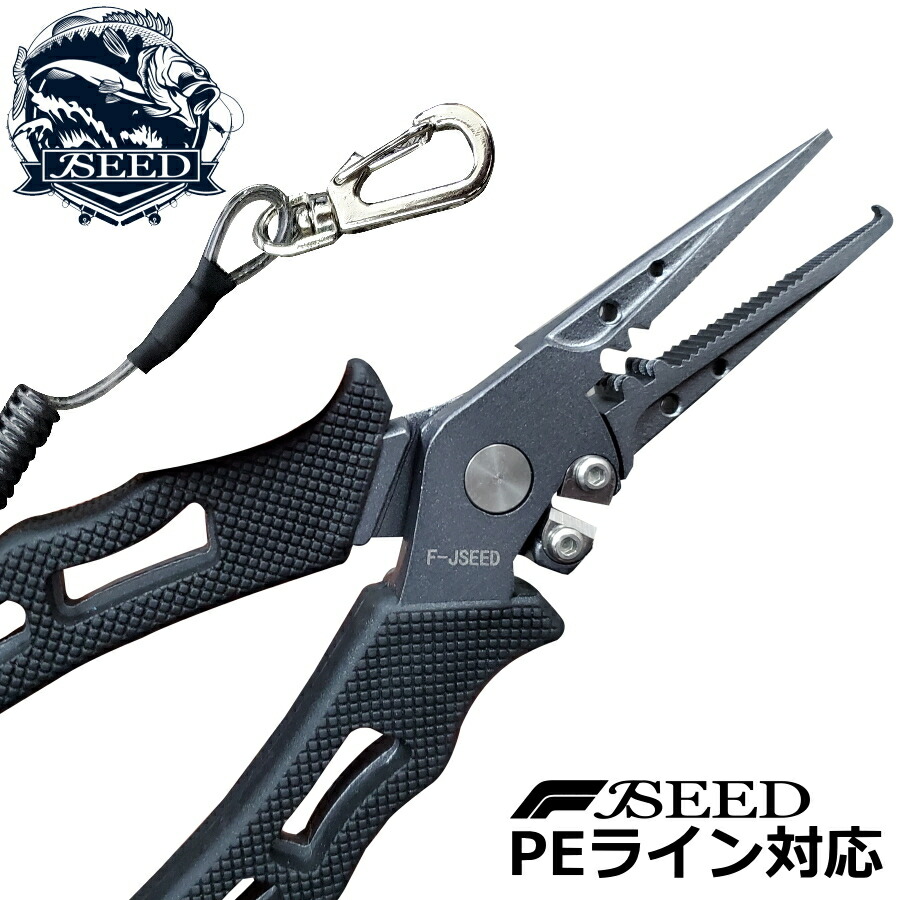 16日 木 24時間限定ポイント5倍 フィッシングプライヤー フィッシュプライヤー 釣り用ペンチ 釣り スプリットリング プライヤー ペンチ まとめ買いでお得 ハサミ フィッシング 多機能 ラインカッター