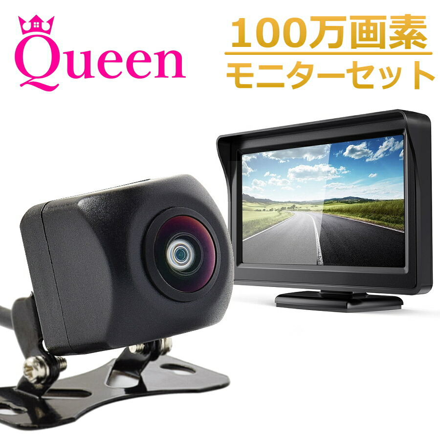 Ss本日時からp3倍 最大 還元 バックカメラ モニターセット Queen製 100万画素 超小型 小型モニター 24v 12v 後付け Ccd モニター セット リアカメラ クイーン バックモニター カメラセット フロントカメラ 超広角 高画質 駐車用 ワイヤレス 対応 Csecully Fr