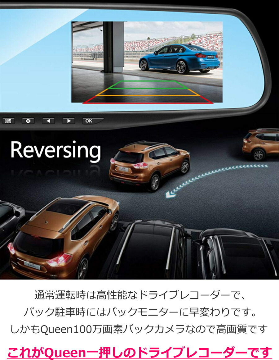 楽天市場 ドライブレコーダー バックカメラ連動 ミラー型 2カメラ ドラレコ 車 防犯 対策 動体検知 G センサー搭載 動画保護 ドラレコ 防犯対策 駐車場監視モード 録画 日本語取り扱い説明書付属 Jesbasaro