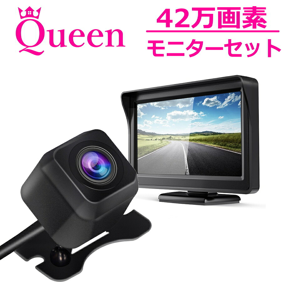 楽天市場 15日店内無条件5 Off 最大p倍 バックカメラ モニター セット 24v 後付け 車 Queen製 100万画素 超小型 小型 モニター 12v Ccd モニター セット リアカメラ バックモニター カメラセット フロントカメラ 超広角 高画質 ワイヤレス 対応 Jesbasaro