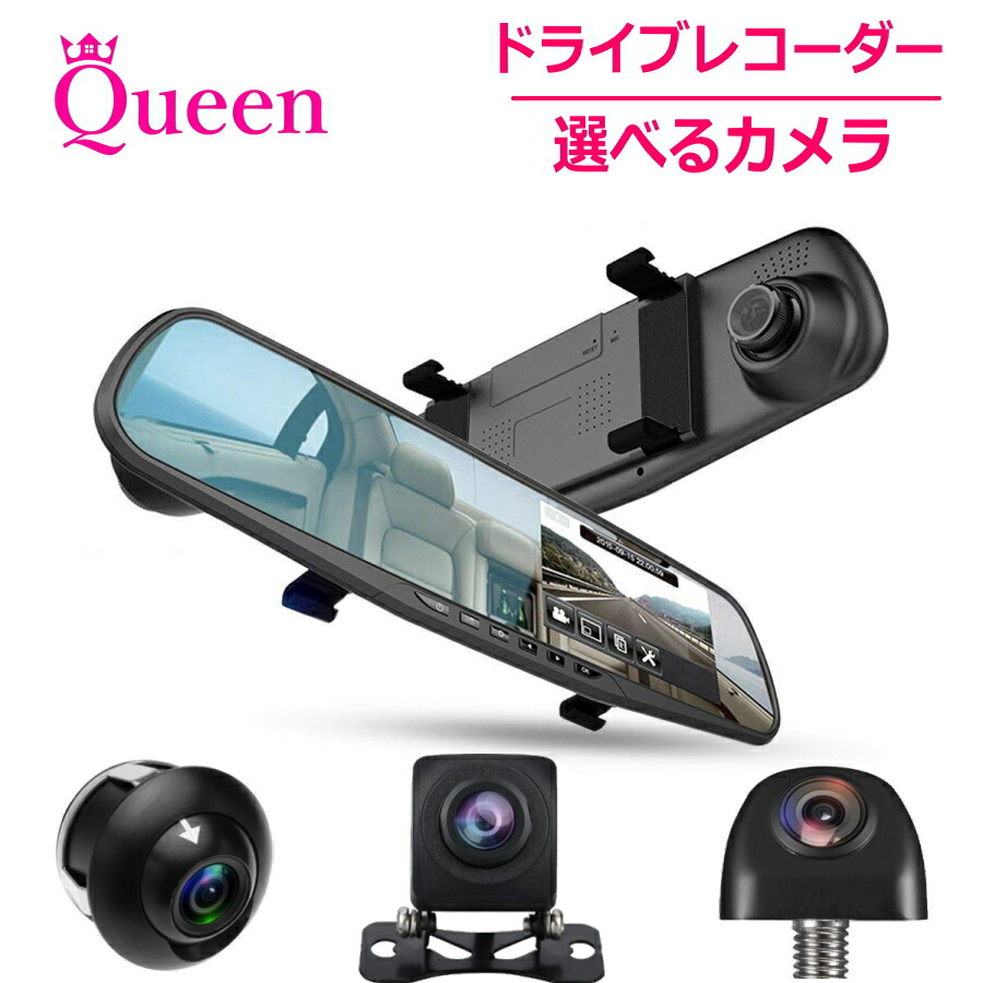 2691円 最新号掲載アイテム ドライブレコーダー バックカメラ連動 ミラー型 2カメラ ドラレコ 車 防犯 対策 動体検知 G センサー搭載 動画保護 防犯対策 駐車場監視モード 録画