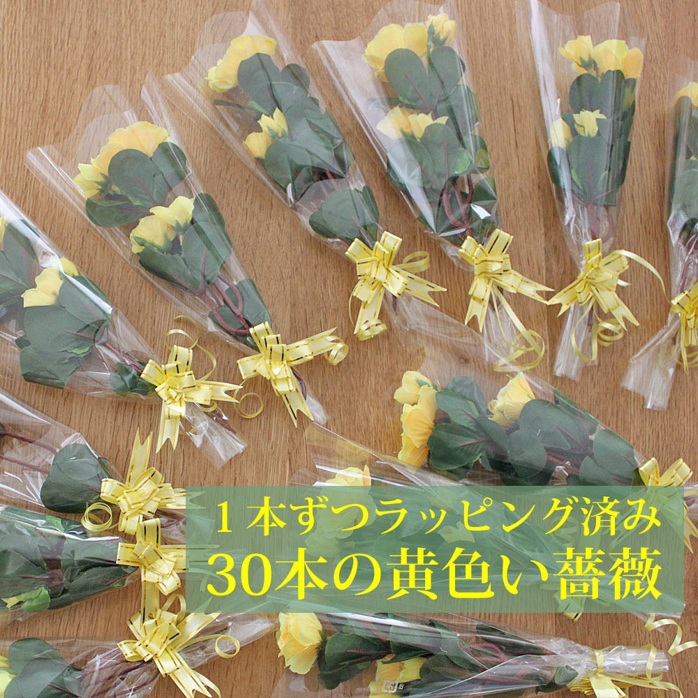 父の日ギフト 造花 ラッピング 薔薇 バラ 30本 セット ノベルティ 資材 梱包 タスク所用 プレゼント 大量 仕入れ 商舗 販促 1輪 送料無料 ココキャンフラワー 父の日ギフト用 造花薔薇 ラッピング 薔薇 バラ 30本 セット ノベルティ 資材 梱包 業務用 Rassipesquisa Com Br