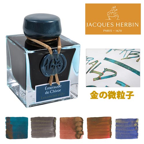 楽天市場】J.HERBIN ジャック エルバン アーティスト