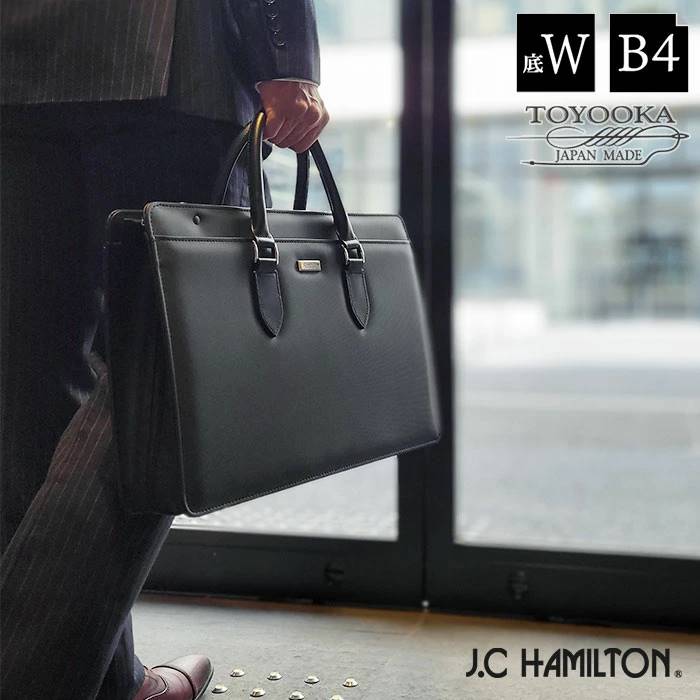 【J.C Hamilton】ビジネスバッグ 22355top.jpg