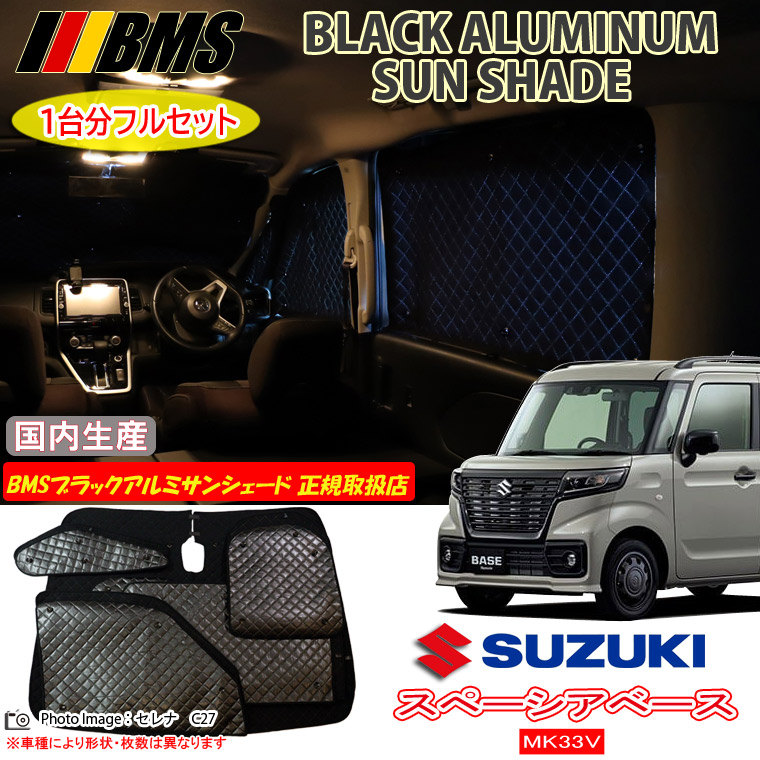 楽天市場】トヨタ RAV4 MXAA52/MXAA54 BMS ブラックアルミ