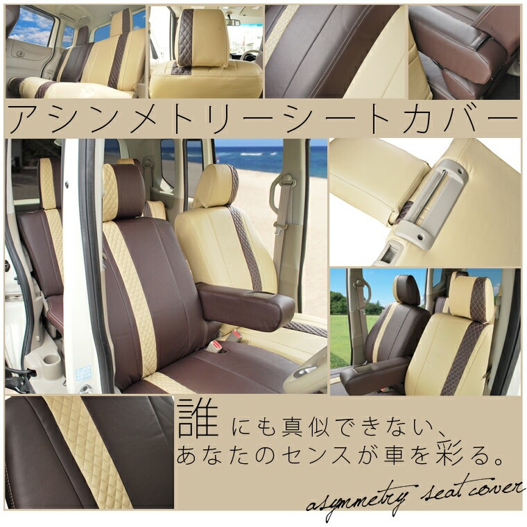 エスティマ シートカバー ACR50W ACR55W GSR50W GSR55W H24/5-H28/5 イージーフィット Bellezza(ベレッツァ) T298 トヨタ エスティマ シートカバー ACR50W ACR55W GSR50W GSR55W 7人乗