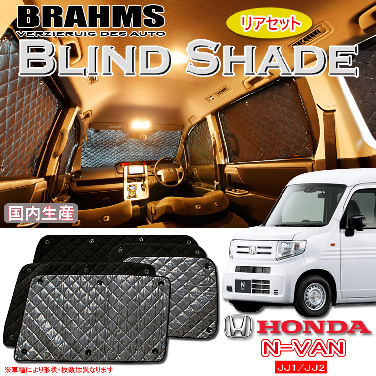 【楽天市場】BRAHMS ブラインドシェード トヨタ プリウス ZVW30
