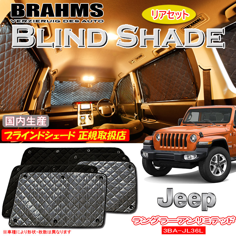 楽天市場】【 JEEP 純正 】サイド サンシェード JL ラングラー 2