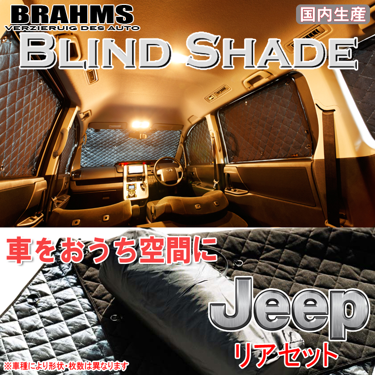 楽天市場】BRAHMS ブラインドシェード トヨタ プロボックス バン NCP51 