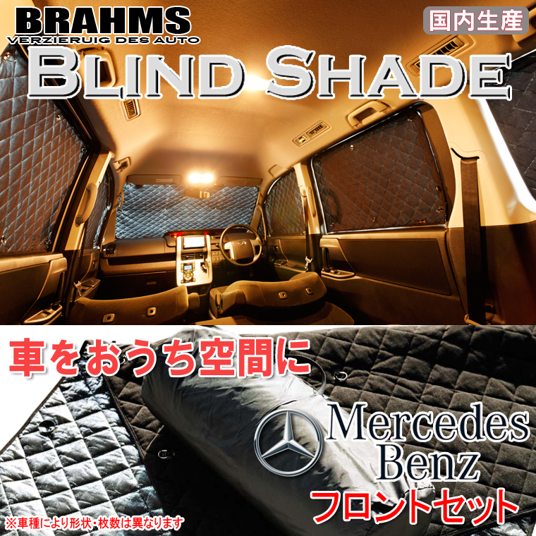 【楽天市場】BRAHMS ブラインドシェード スズキ ワゴンR MH21S