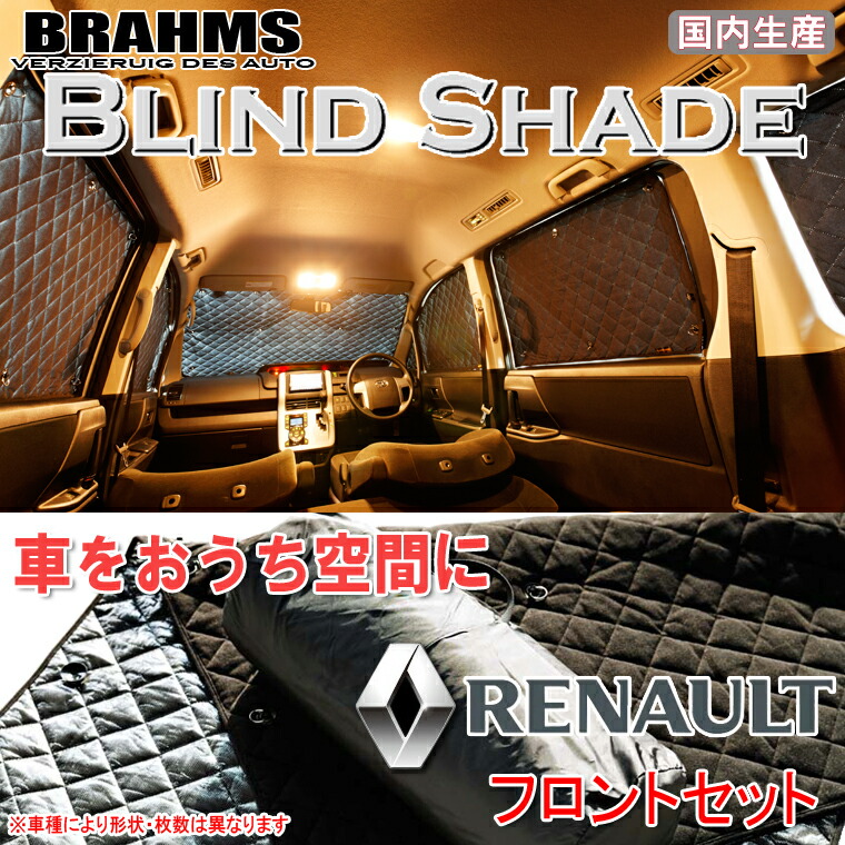 【楽天市場】BRAHMS ブラインドシェード ニッサン X-TRAIL