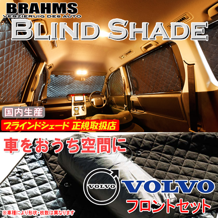 【楽天市場】BRAHMS ブラインドシェード プジョー PEUGEOT