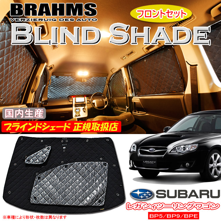 ☆カングーII BRAHMS ブラインドシェード 【リアセット】 日本製 ☆ ルノー カングー KWK4M BRAHMS ブラインドシェード 【リアセット