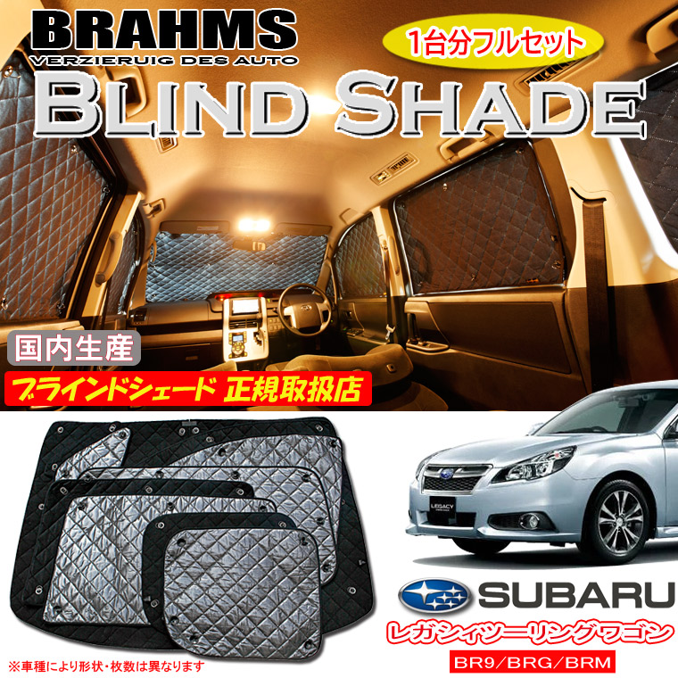Amazon.co.jp: BRAHMS(ブラームス) ブラインドシェード リア