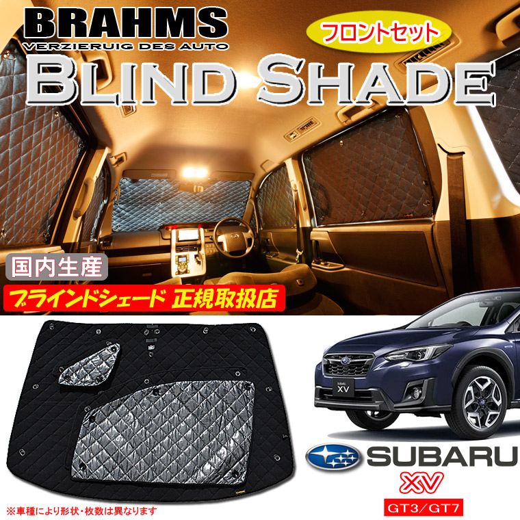 Amazon.co.jp: BRAHMS(ブラームス) ブラインドシェード リア
