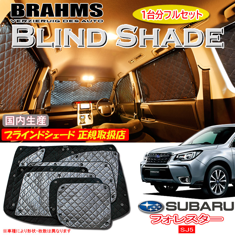 楽天市場】brahms ブラインドシェード デリカd5の通販