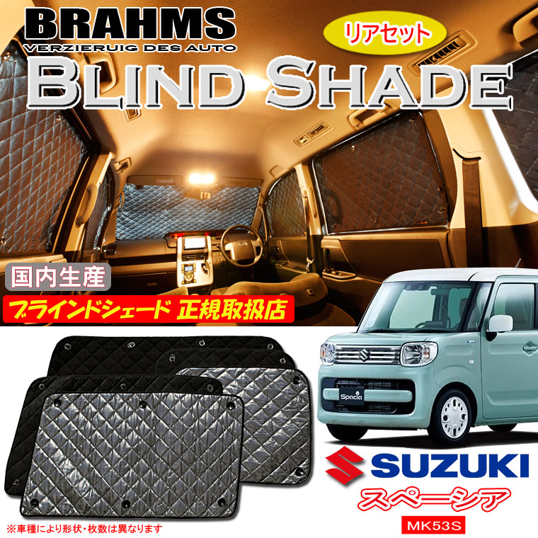 Amazon | BRAHMS(ブラームス) ブラインドシェード フロント