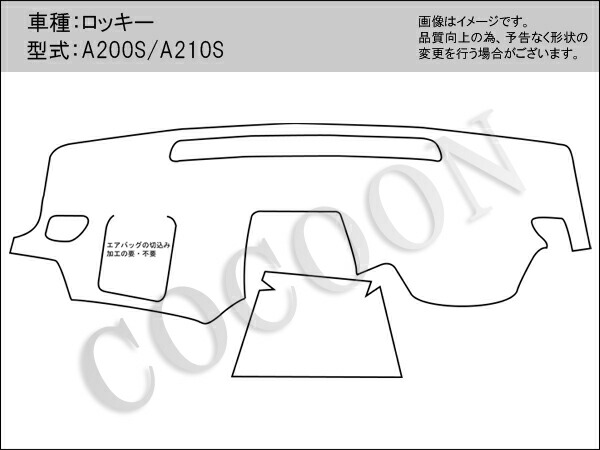 ダイハツ ロッキー A200S A210S ダッシュボードマット ダッシュマット ハイパイル ムートン調 車種専用 【名入れ無料】 A200S