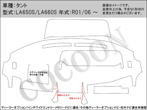 ダイハツ タント LA650S LA660S タントカスタム ダッシュボードマット ダッシュマット ハイパイル ムートン調 車種専用 在庫処分 タント カスタム