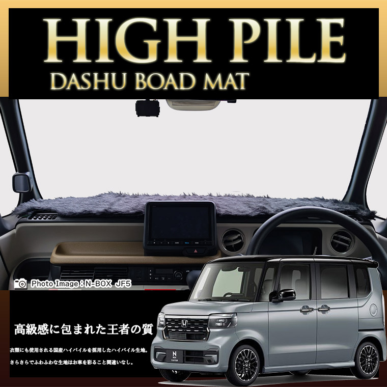 楽天市場】JF5/6 N-BOX専用 D.A.D レザーダッシュマット