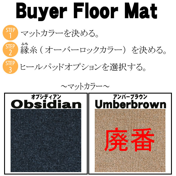 楽天市場 ホンダ ライフ Jb1 Jb2 バイヤーフロアマット 全座席分セット 通信販売専門店 コクーン