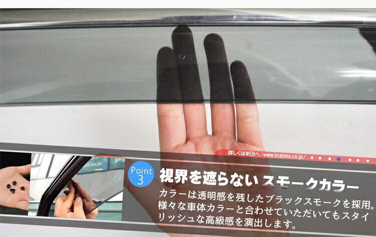 楽天市場 ビアンテ Cc系 サイドバイザー ドアバイザー スモーク Diy カーパーツ カー用品 社外 カスタム 車種専用 日除け オプション 雨除け 金具 専用 セット 新品 通信販売専門店 コクーン