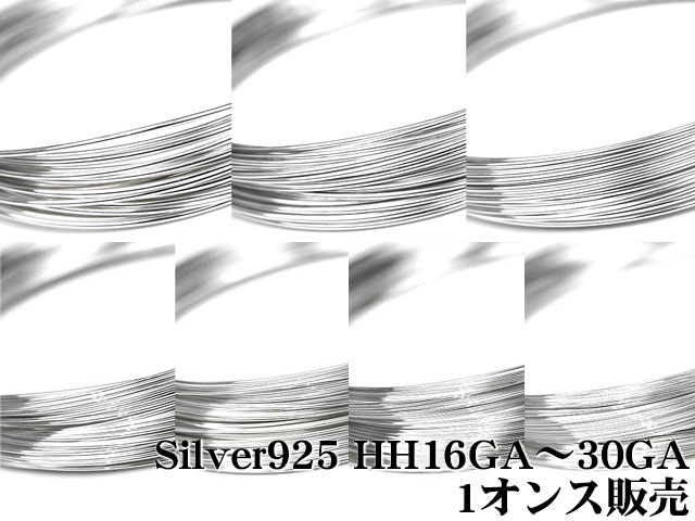 SILVER925 ワイヤー[ソフト] 20GA（0.81mm）［スクエア］▽ シルバー925 パーツ アクセサリー クラフト 金具 USA製 925銀 スターリングシルバー Sterling Silver