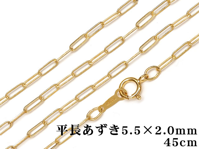 【楽天市場】14KGF 平長あずきチェーン 6.0×2.7mm【10cm販売】 パーツ アクセサリー クラフト 金具 USA製 14Kゴールドフィルド  14金ゴールドフィルド 14K Gold Filled : BELLPIERI