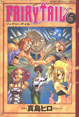 楽天市場 Fairy Tail フェアリーテイル 5巻 コミックまとめ買い楽天市場店