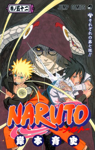 楽天市場 Naruto ナルト 50巻 コミックまとめ買い楽天市場店