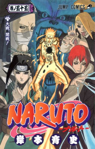 楽天市場 Naruto ナルト 50巻 コミックまとめ買い楽天市場店